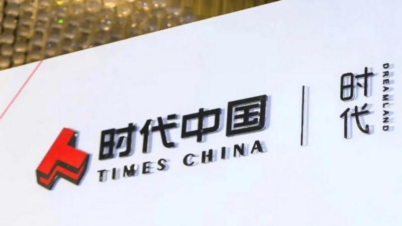 恒生银行向香港高法提出对时代中国的清盘呈请