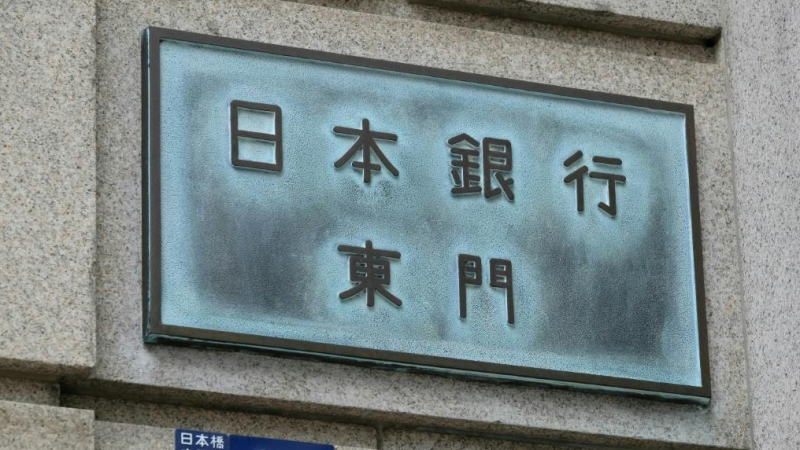 分析：日元贬值这个问题最终可能由央行、而非财务省解决